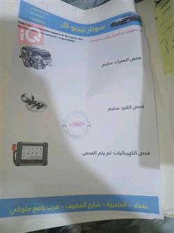 تويوتا كورولا هاتشباك
